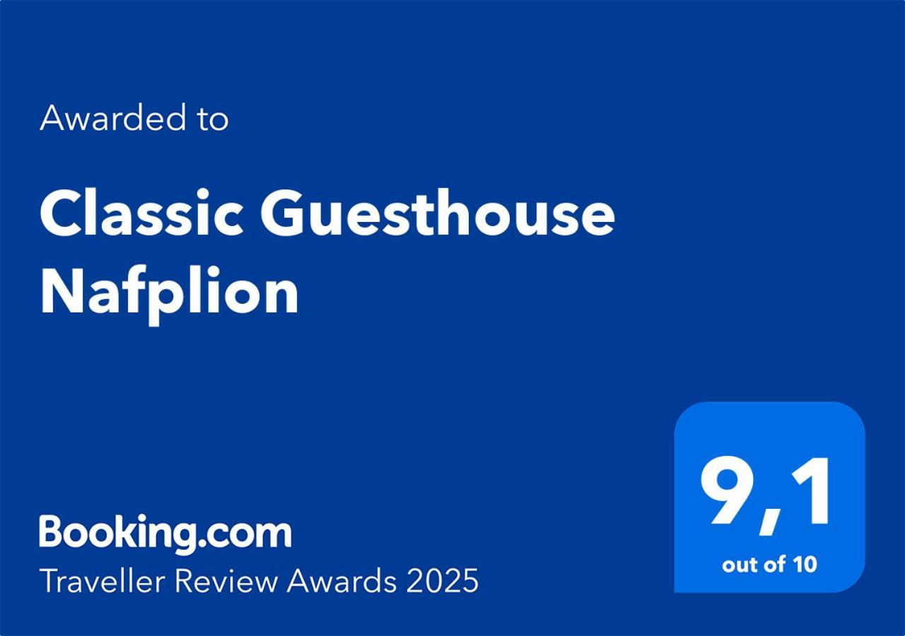 Classic Guesthouse Nafplion מראה חיצוני תמונה